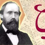 伯恩哈德·黎曼