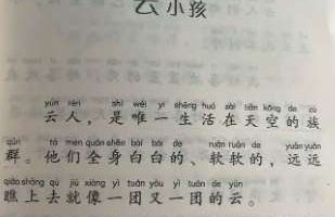 《云小孩》