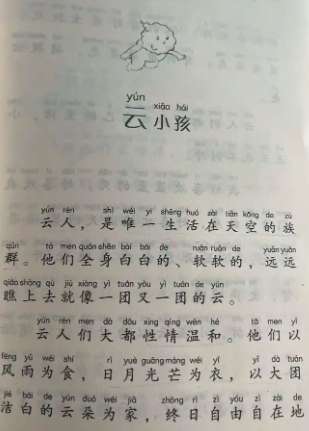 《云小孩》