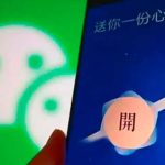 微信“送礼物”功能迎来升级，用户可在微信群中发“蓝包”