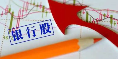 银行股