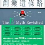 《创业这条路》