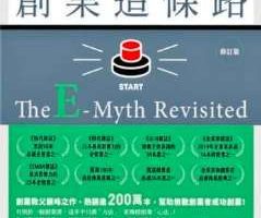 《创业这条路》