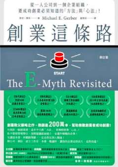 《创业这条路》