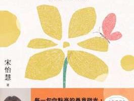 《善意沟通》