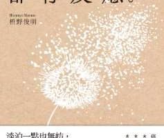 《别对每件事都有反应》