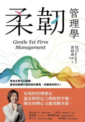 柔韧管理员