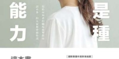 《安静是种超能力》