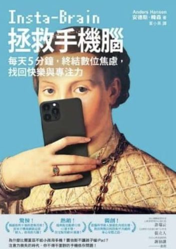 《拯救手机脑》