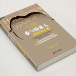 《象与骑象人》