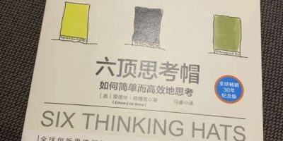 《六顶思考帽》